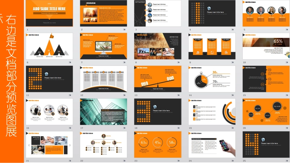 商务PPT模板(超震撼)_第2页