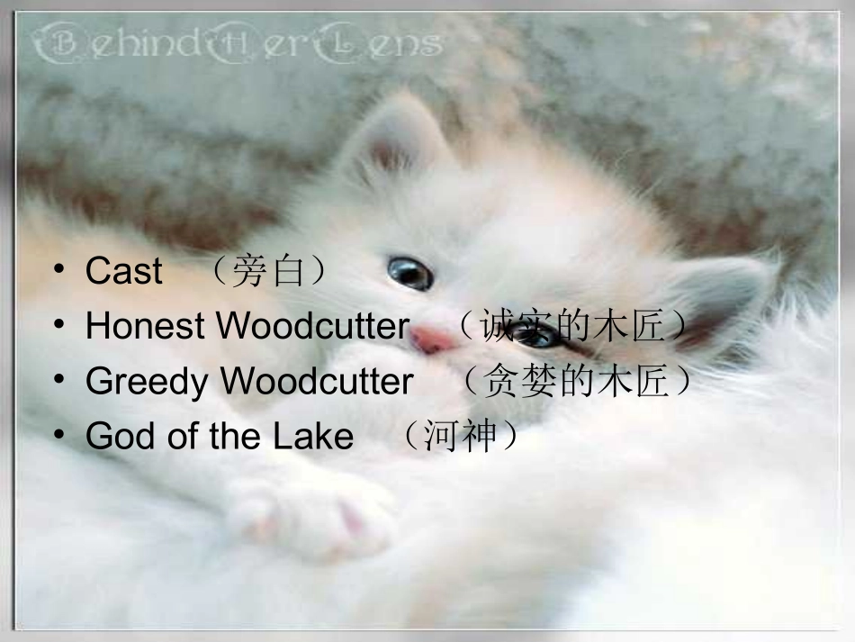 英语话剧剧本(农夫与斧子)_第2页