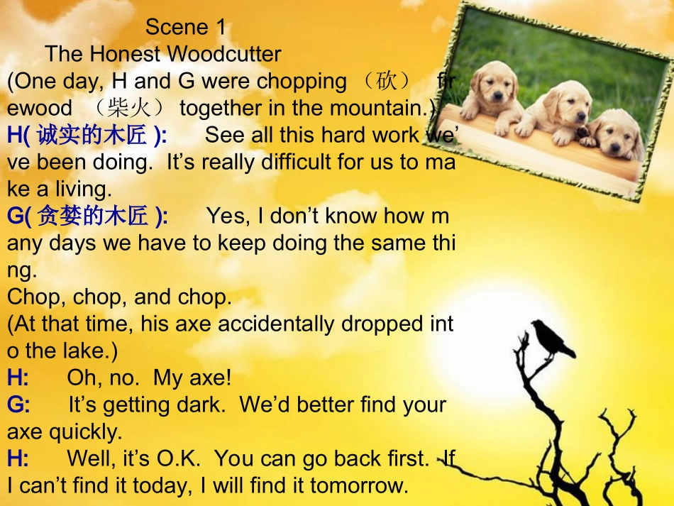 英语话剧剧本(农夫与斧子)_第3页