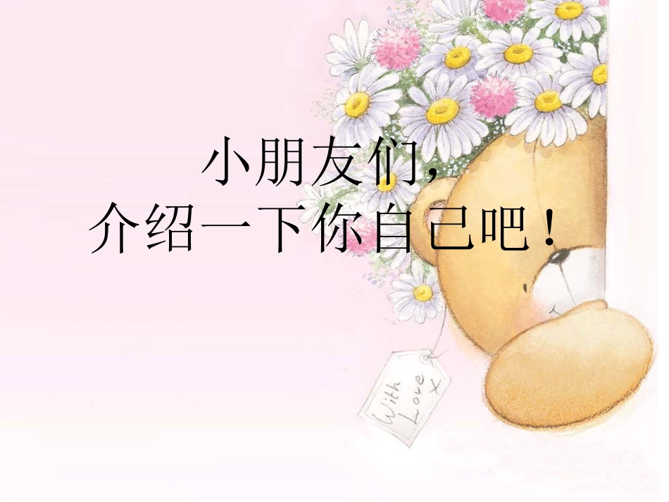 经典绘本故事__我长大以后_第2页