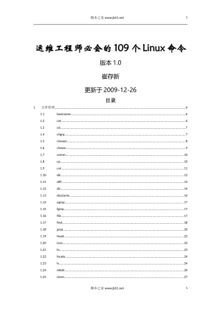 运维工程师必会的109个Linux命令