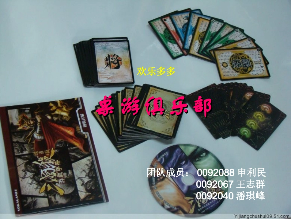 桌游吧_创业_第1页