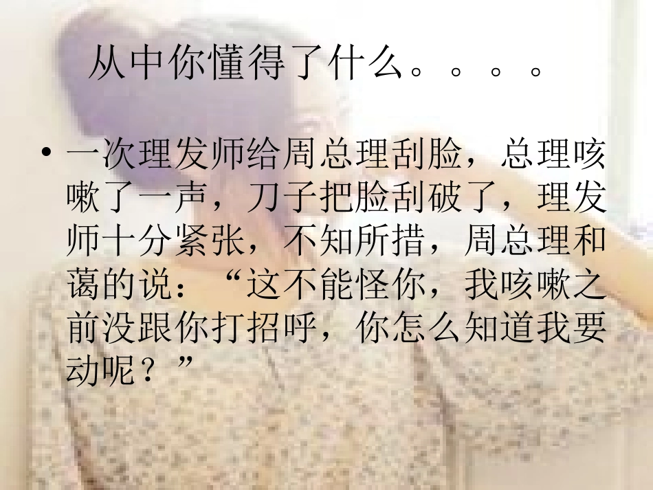 如何正确处理同学之间的矛盾主题班会课件_第3页