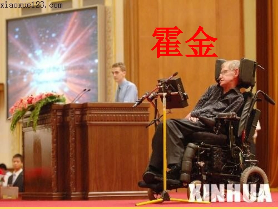 苏教版语文六年级上册10-轮椅上的霍金-_第1页