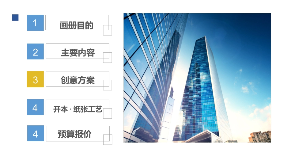 会展中心画册方案_第2页