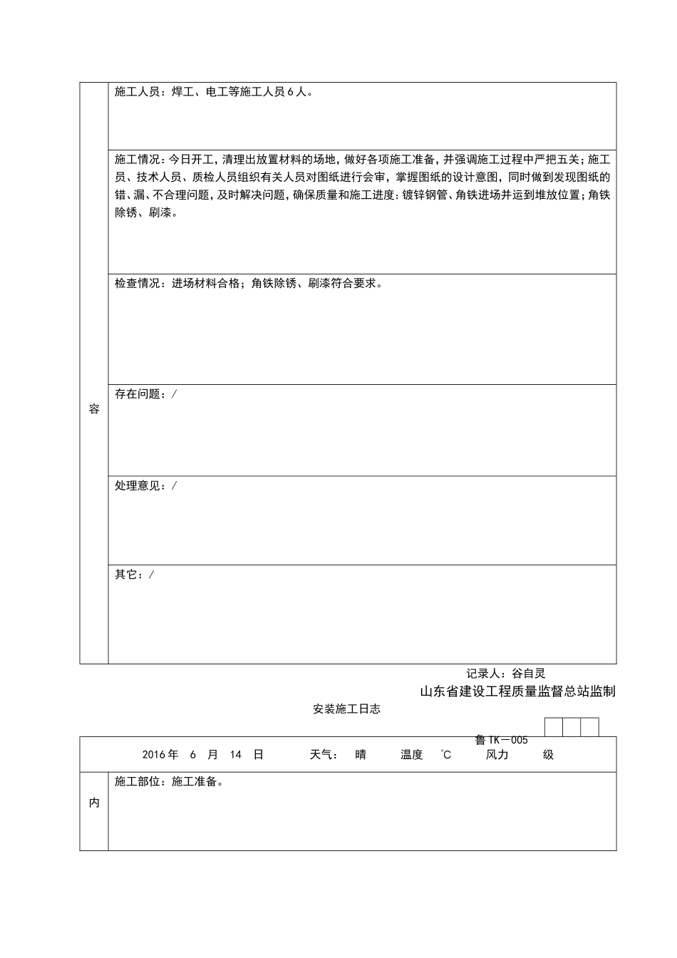多联机中央空调竣工资料_第2页