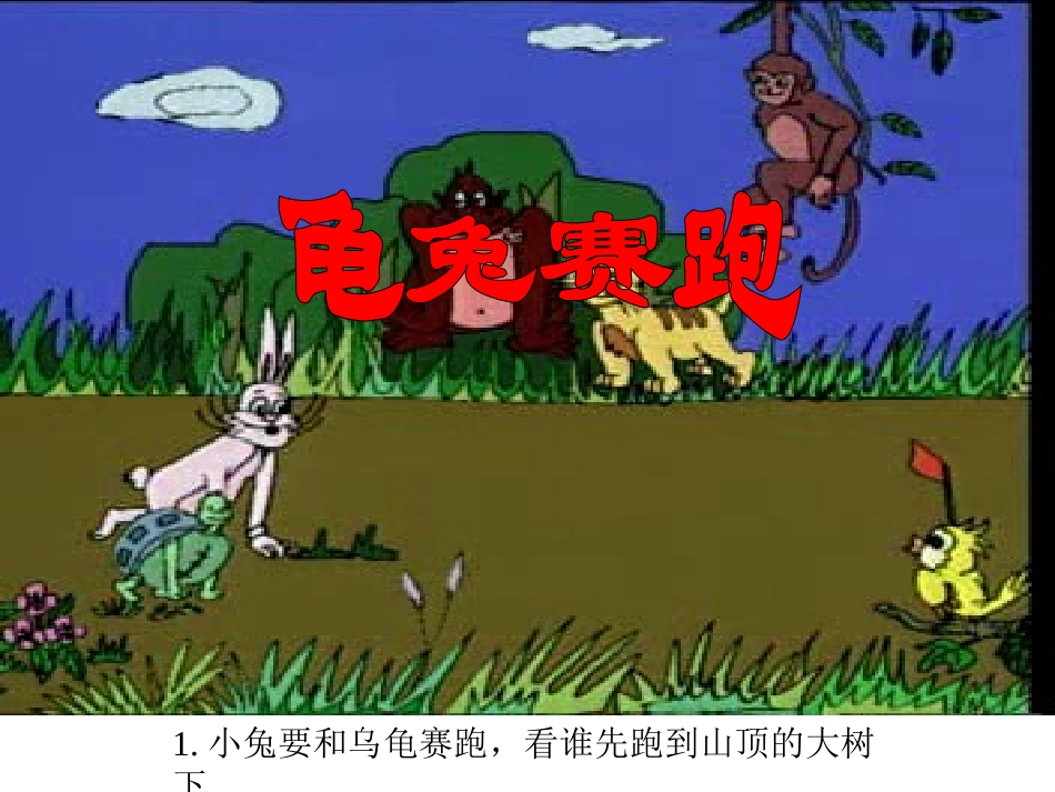 连环画.ppt_第3页