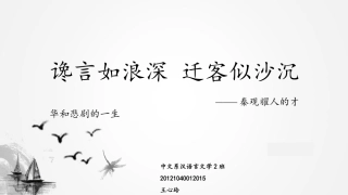 秦观教学ppt
