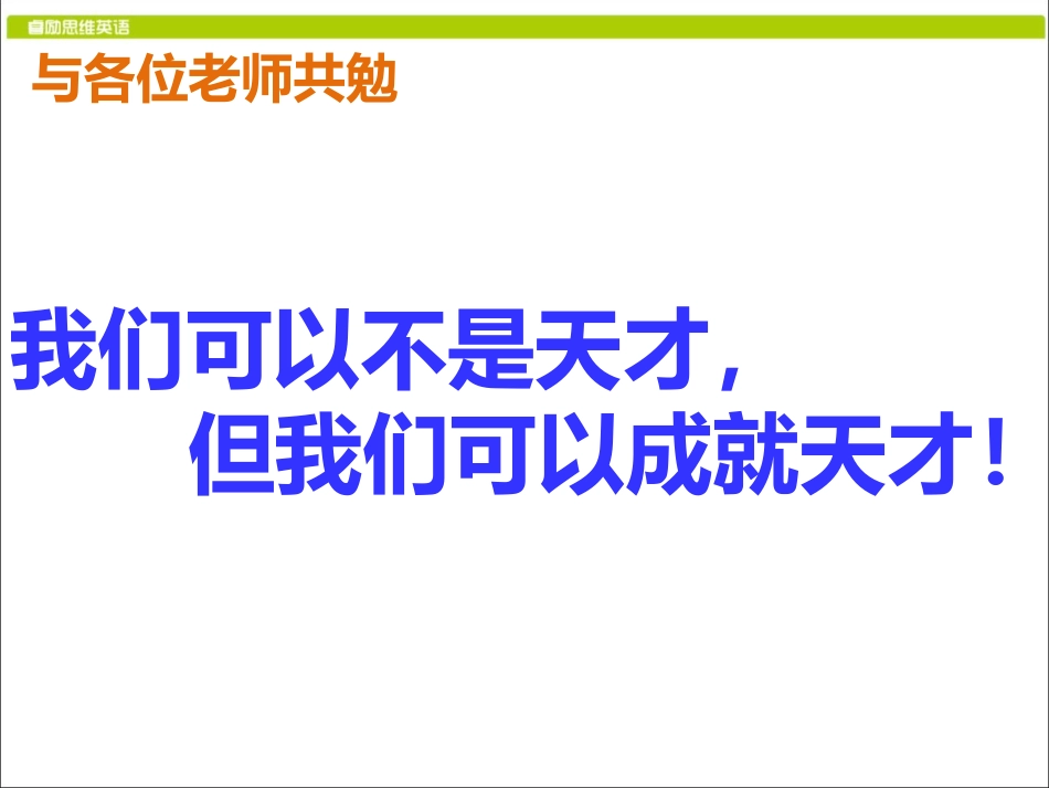 如何有效和家长进行沟通_第2页