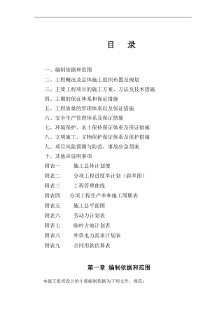 公路工程技术标