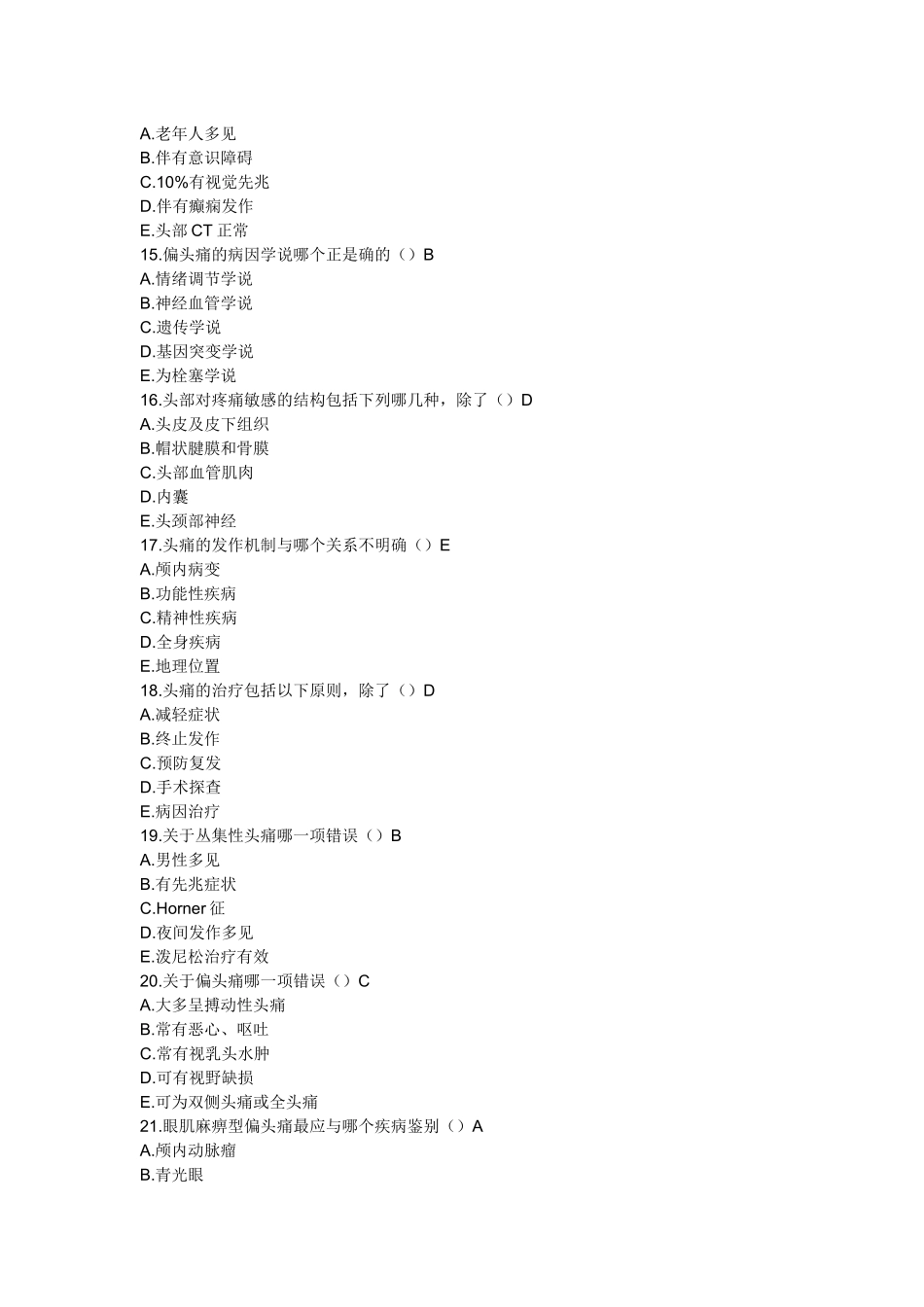 头痛试题资料(练习册)_第3页