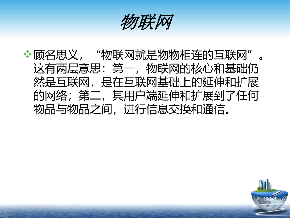 物联网三层框架_第2页