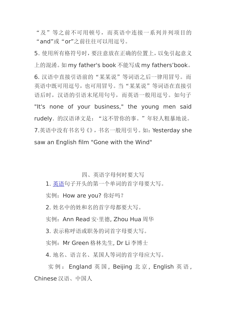 英语作文书写格式_第2页