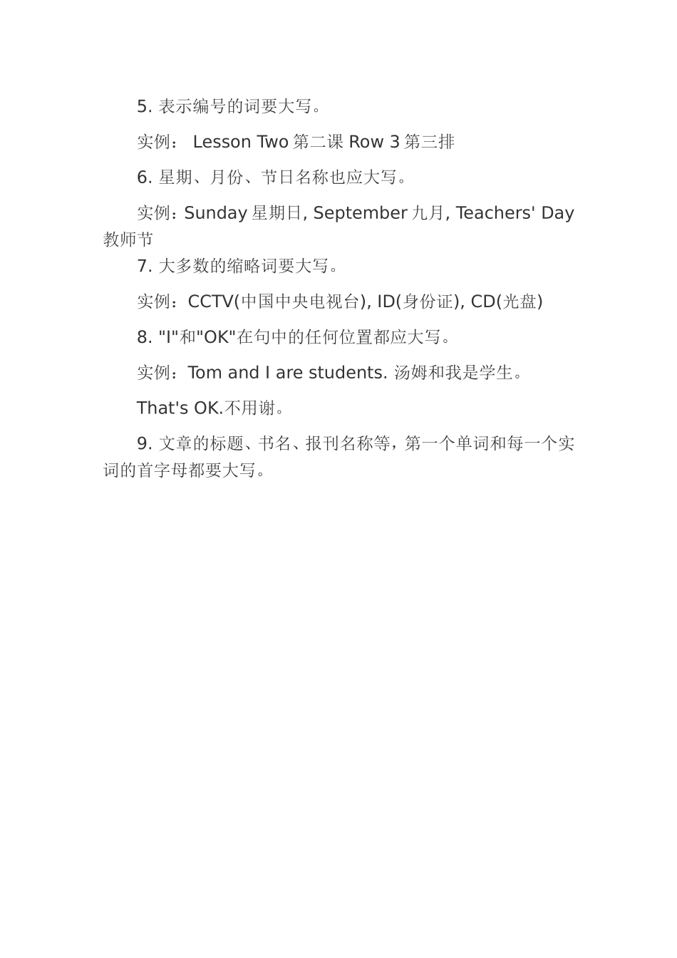 英语作文书写格式_第3页