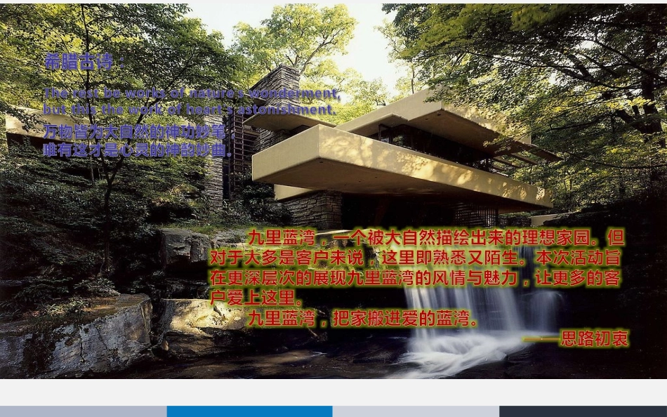 房地产交房活动策划_第2页