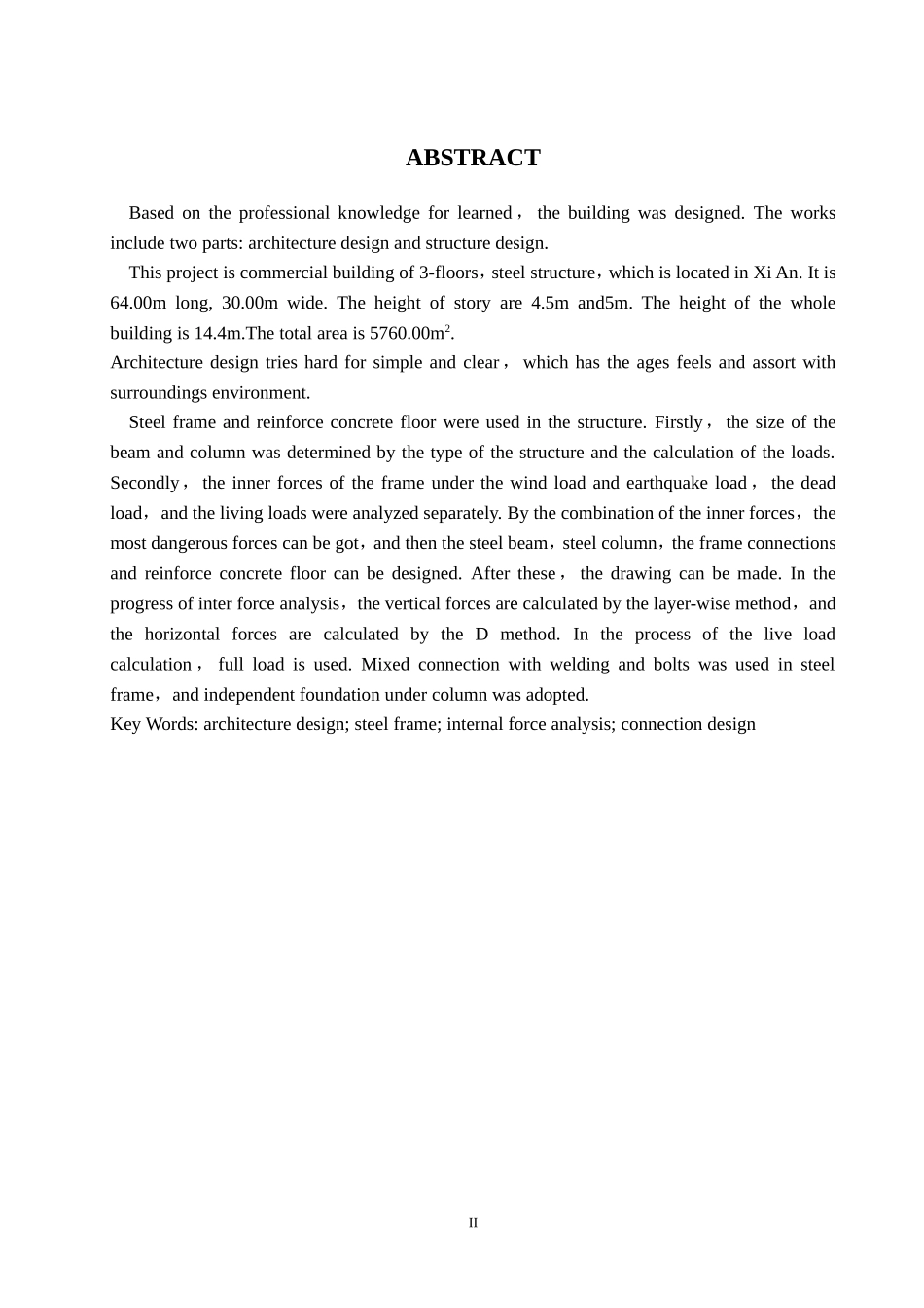 钢结构计算书范例_第2页