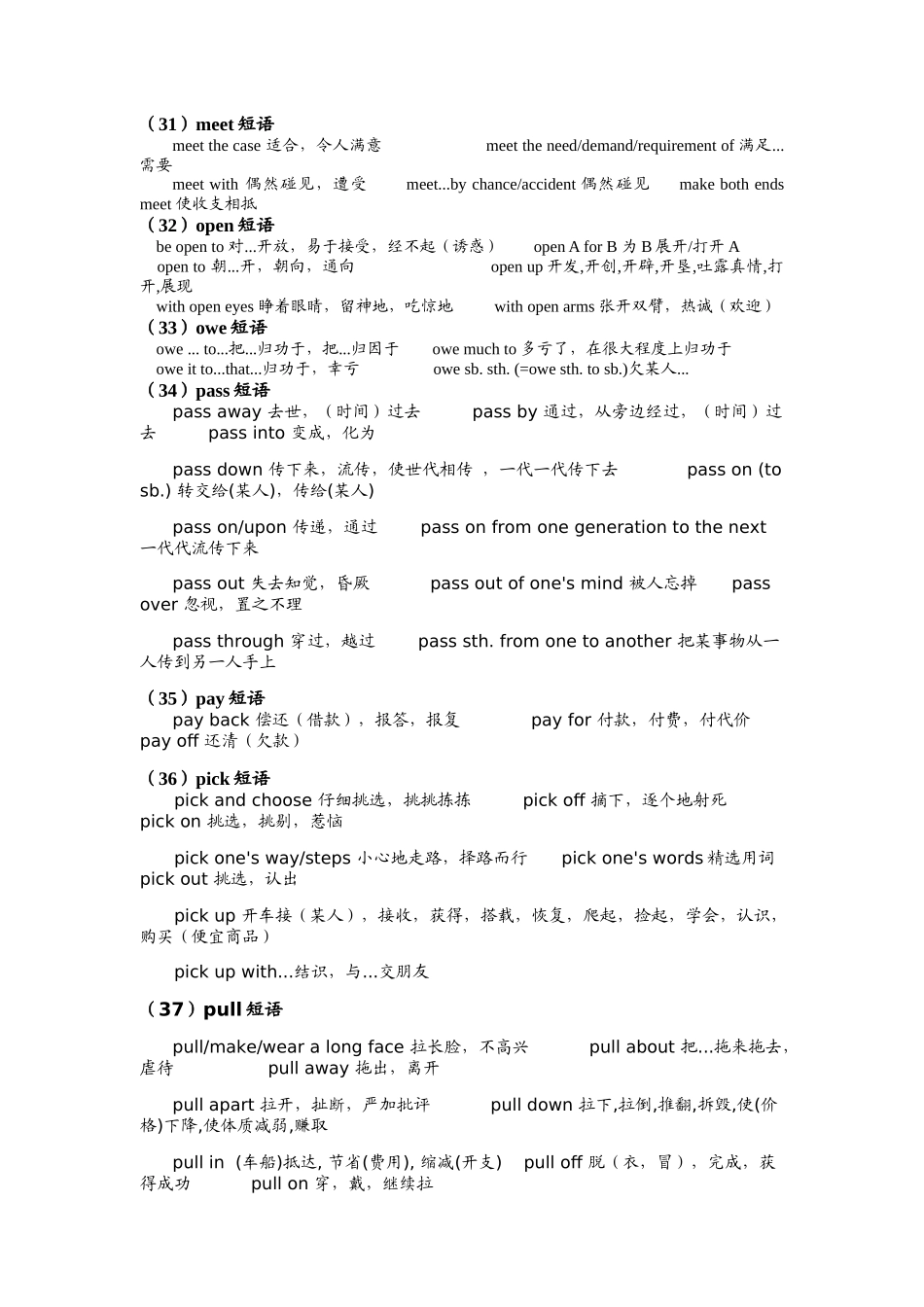 英语短语必备_第3页