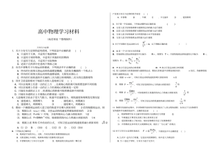 人教版高中物理必修二万有引力定律