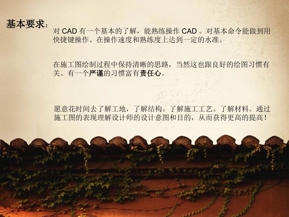 施工图课件PPT_第3页