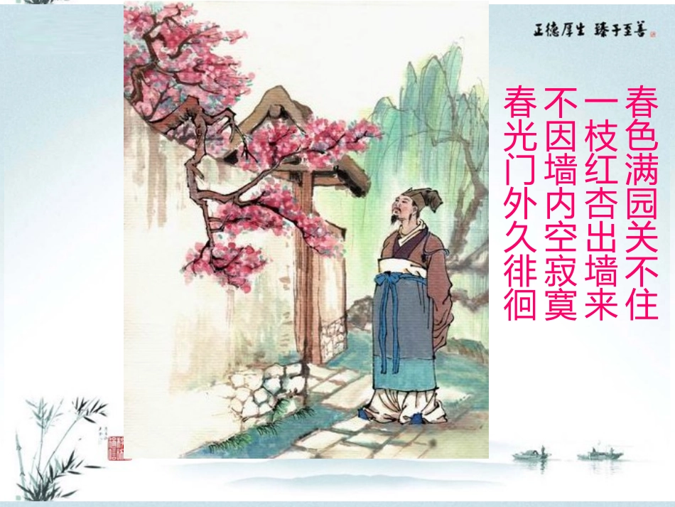 植物生长素的发现_第2页