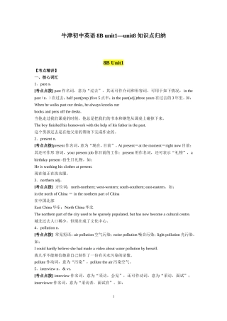 译林牛津八年级下册 8B知识点梳理
