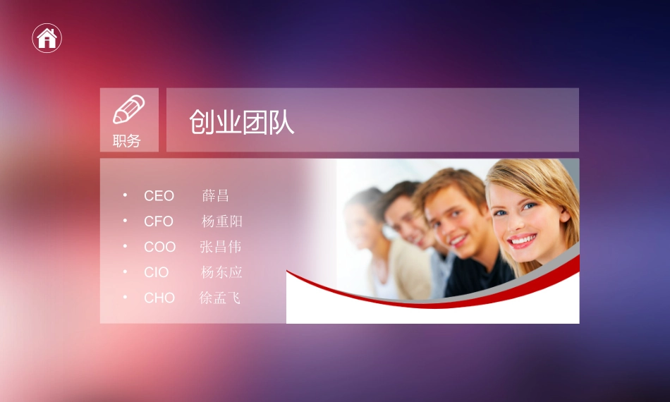 文印店创业计划书_第2页