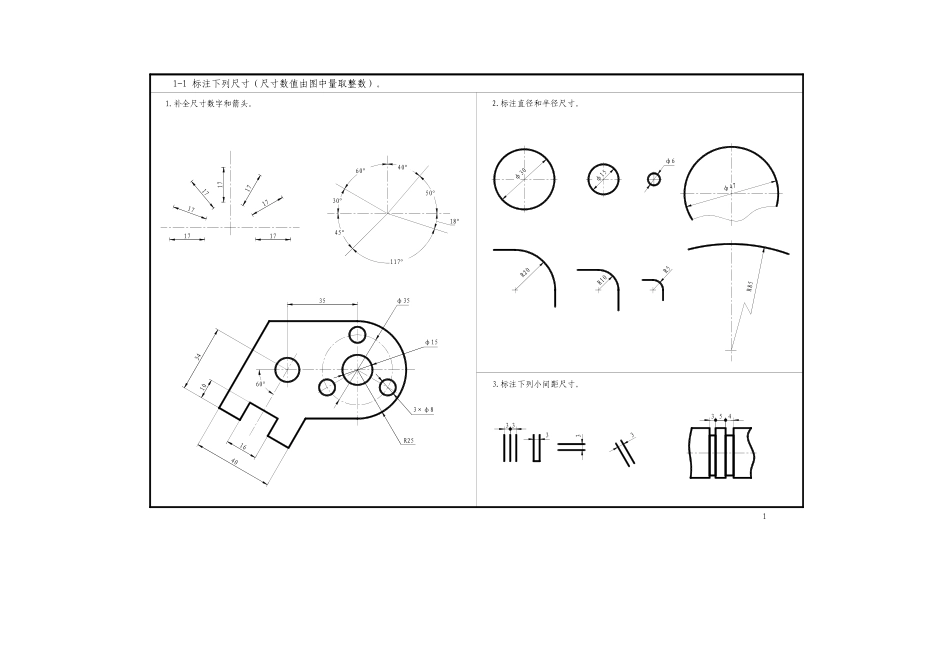 工程制图习题集标准答案_第1页