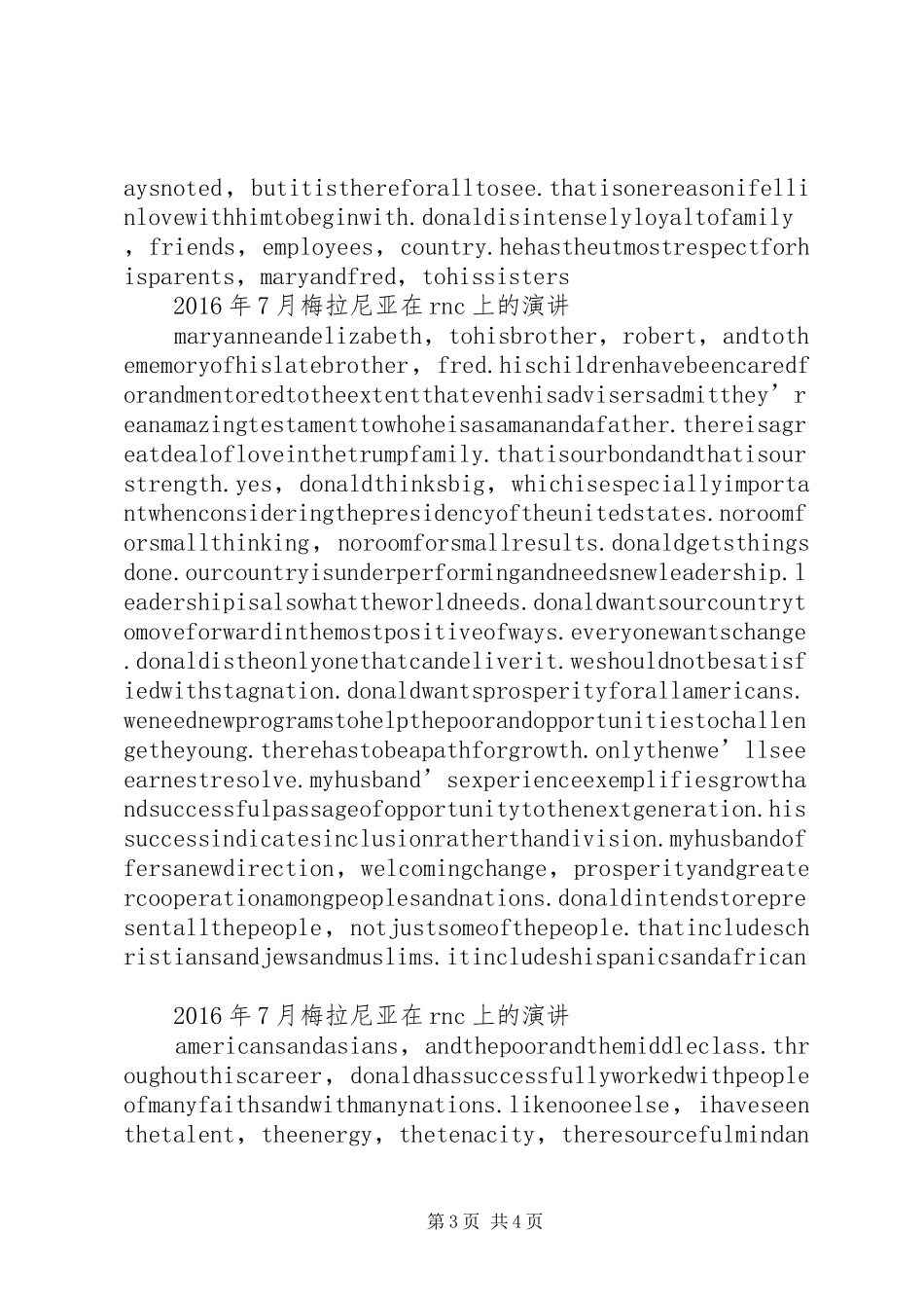 梅拉尼亚演讲稿_第3页