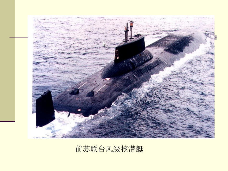 工程材料--船体结构钢_第2页