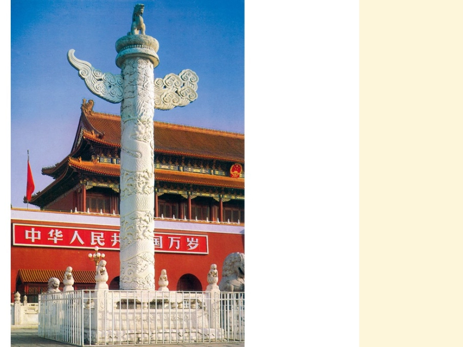 张秀杰《神奇的装饰柱》课件_第2页