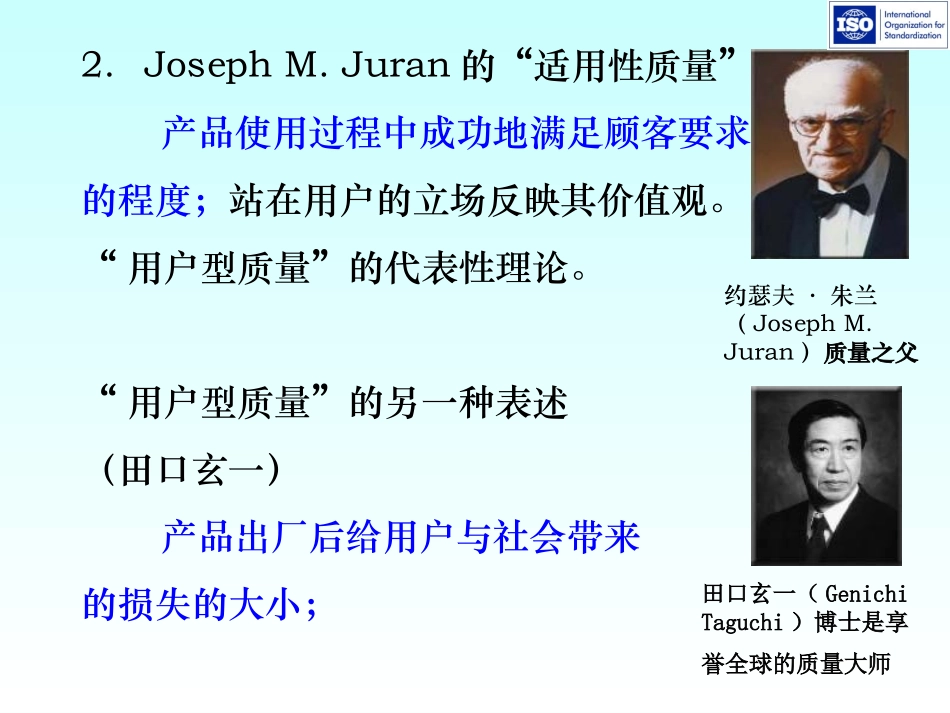 质量管理体系PPT_第3页