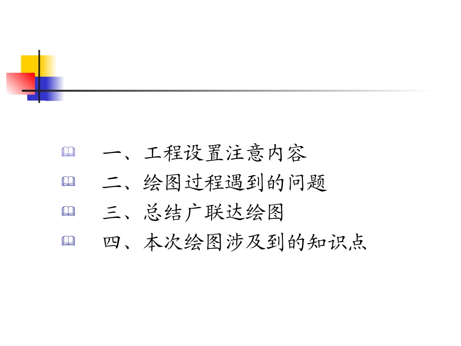 广联达钢筋对量总结_第2页