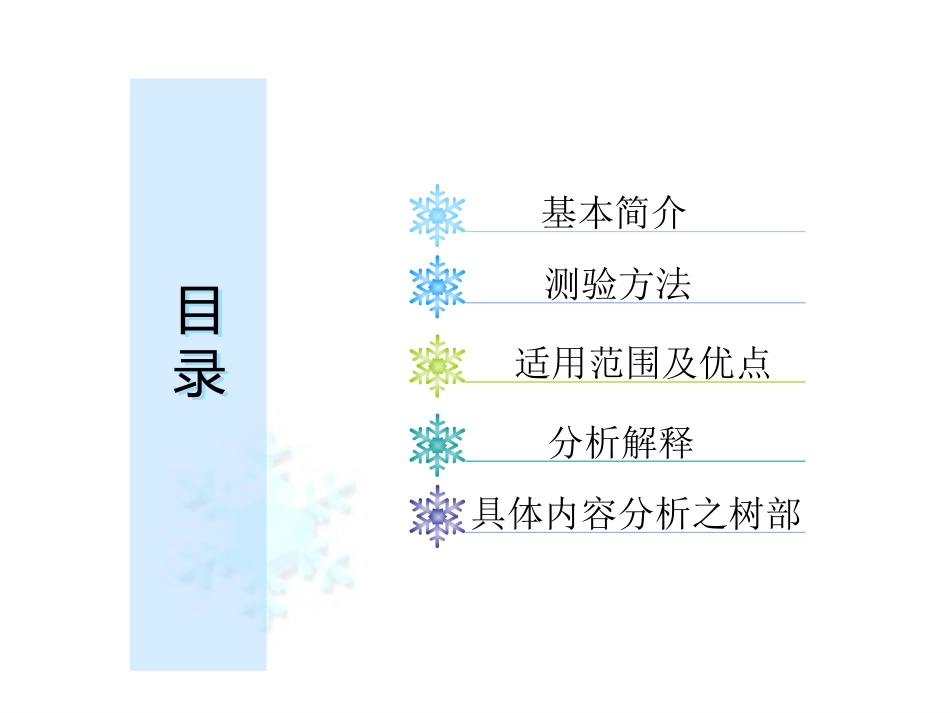 房树人——树的分析_第3页