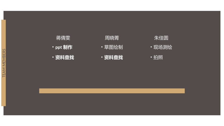 校园景观设计_第2页