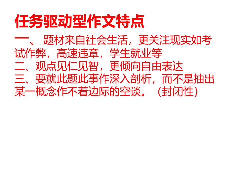 围棋手柯杰作文狂傲_第2页
