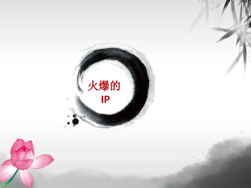 旅游文化学(文化创意)_第3页