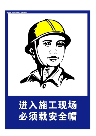 施工现场九牌二图统一规定