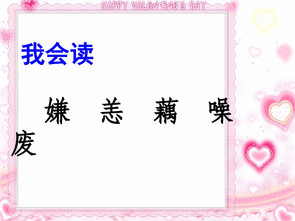 五年级上册11课《新型玻璃》PPT课件_第3页