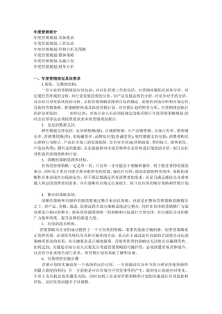 企业品牌策划合同书