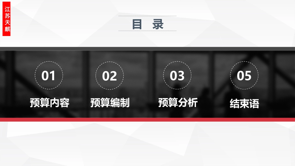 项目研发预算说明_第2页