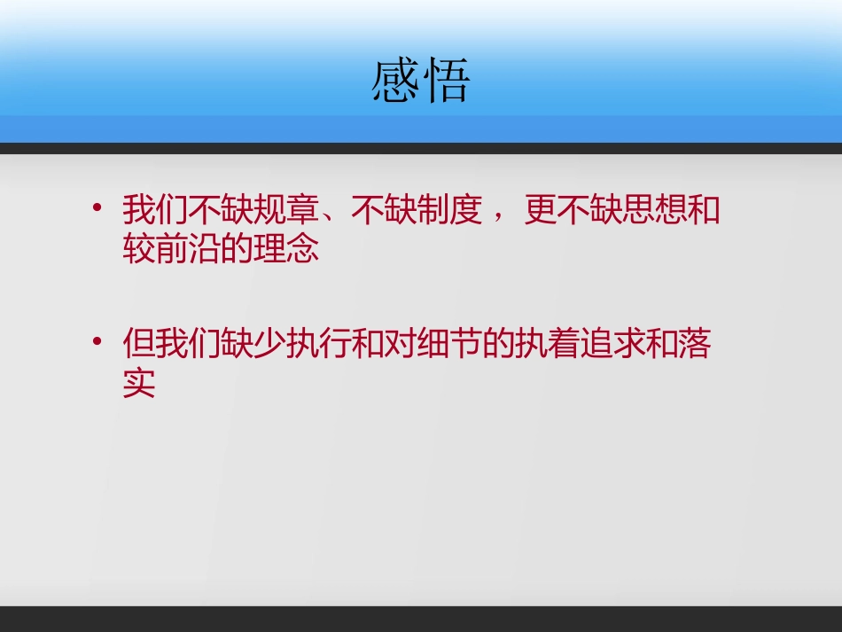 留置导管正确固定_第2页