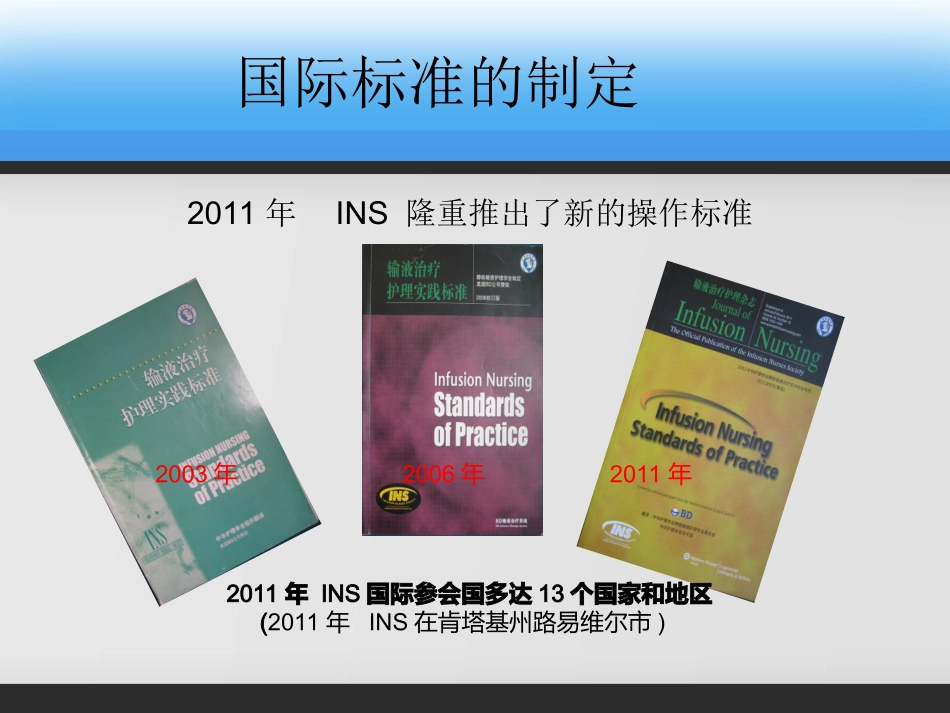 留置导管正确固定_第3页
