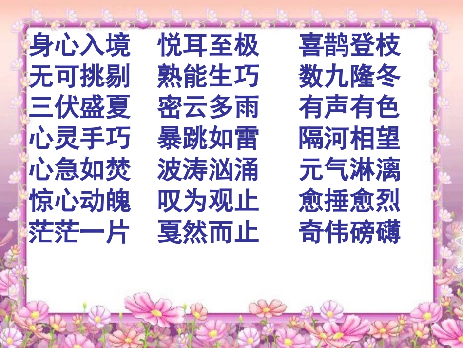 姥姥的剪纸(公开课)_第3页