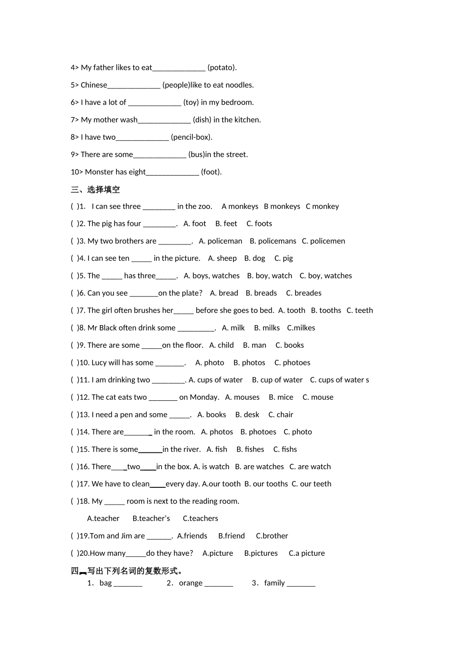 名词单数变复数变化规则_第2页