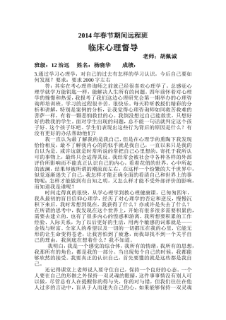 临床督导试卷-胡佩诚(2014春节)