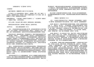 任务驱动型作文“无门图书馆”标杆作文