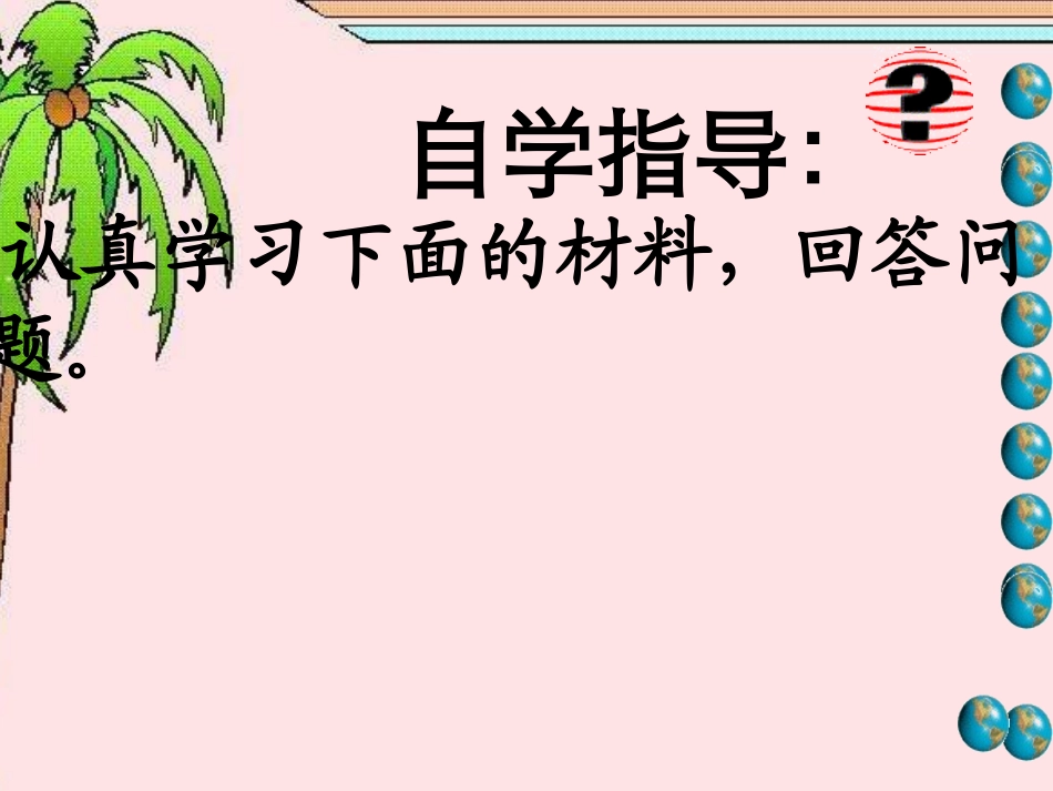 早餐与健康课件(1)_第3页