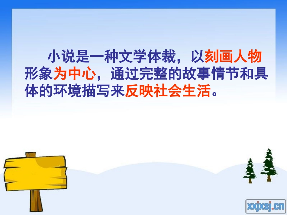 孔乙己主题分析_第2页