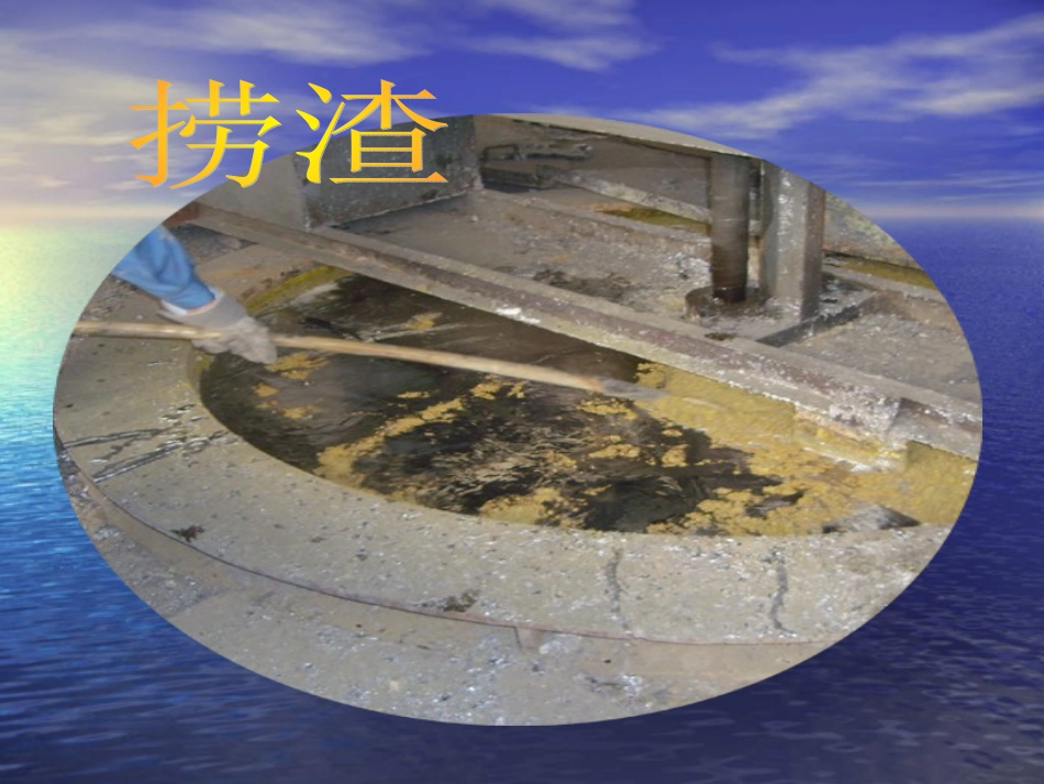 再生铅合金生产流程_第3页