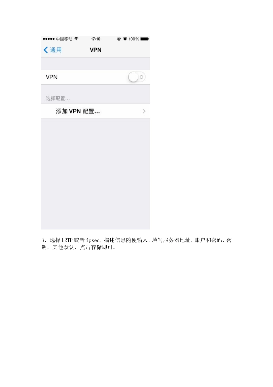 详细介绍在国内用iphone上netflix的方法_第2页